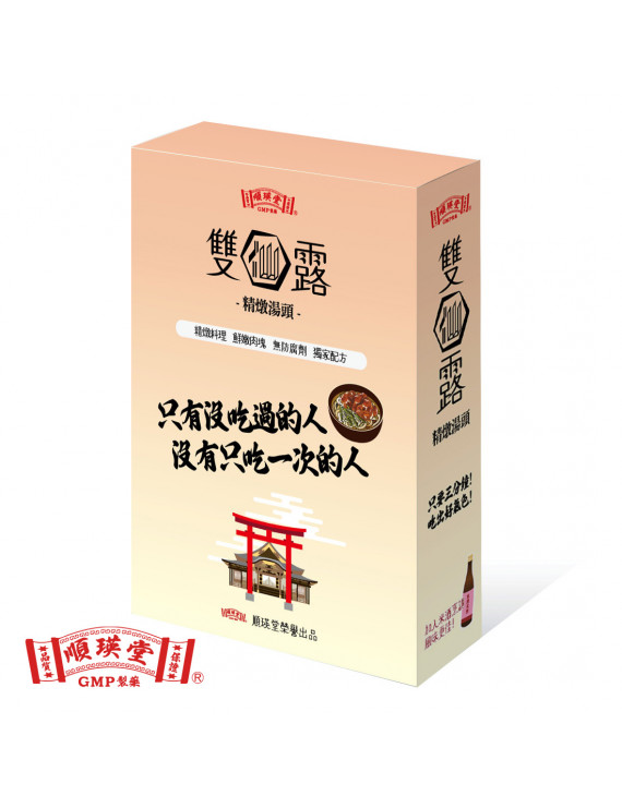 [台灣製造] 順瑛堂 雙仙露 精燉湯頭 傳統御方 龜鹿二仙膠 (一盒2入) GMP製藥品質保證