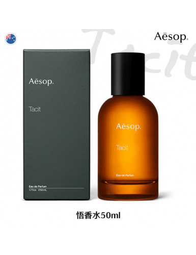 [原裝現貨] Aesop 伊索 悟香水 50ml Tacit Eau de Parfum